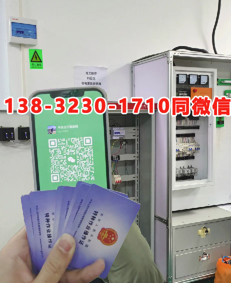 全国电工证网上查询系统